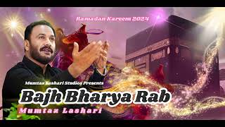 O Bajh Bharaya Rab  Mumtaz Lashari  Hamd  Ramadan 2024  HD Video [upl. by Anabahs]