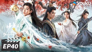 ENGSUB【FULL】少年白马醉春风 Dashing Youth EP40  侯明昊何与胡连馨夏之光仗剑江湖行🔥 侯明昊何与胡连馨夏之光  古装武侠片  优酷华语剧场  限免 [upl. by Elyrrad]