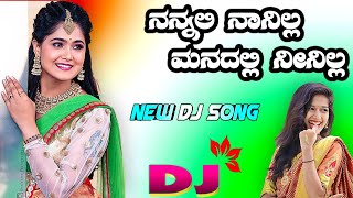 ನನ್ನಲಿ ನಾನಿಲ್ಲ ಮನದಲಿ ನೀನಿಲ್ಲ ಡಿಜೇ ಸ್ವಾಂಗ NANNALI NANILLA MANADALI NEENILLA DJ SONG DJ MALU MAYANATTI [upl. by Anytsirk]