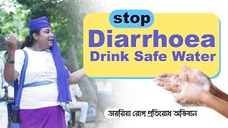 IMAGIN ISA Stop Diarrhoea Campaign Drama [upl. by Nolahp]