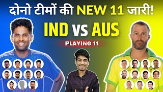 India vs Australia T20I Probable Playing 11  IND vs AUS T20 Series 2023  Playing 11  Cric Point [upl. by Martijn]