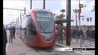 تشغيل الخط الثاني لترامواي الدار البيضاء  La ligne T2 du tramway de Casablanca [upl. by Marsland]