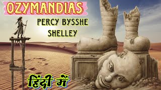 Ozymandias by pb shelley [upl. by Hultgren]