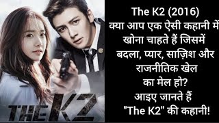 Korean Drama THE K2 Review in Hindi viralvideo kdrama koreandrama [upl. by Anivas]