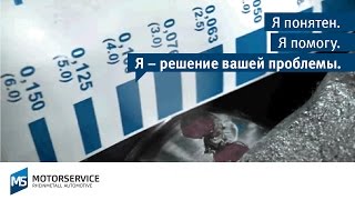 Измерение зазоров в подшипниках полосой KOLBENSCHMIDT PLASTIC GAUGE  Motorservice Group [upl. by Sapers880]