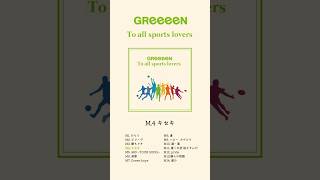 GReeeeN  To all sports lovers [upl. by Wetzel490]