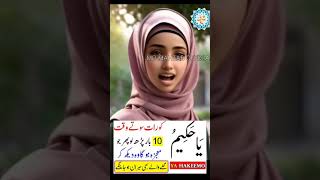 7 martaba ankhon pe haath Rakh kar is dua ko padhe dua wazifa islamicprayer allah shortsfeed [upl. by Ygiaf]