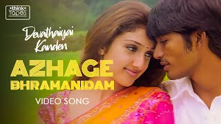 Tamil Movie Song Saadhanai Enge Naan Kaanben En Kaadhalan YouTube [upl. by Debbee]