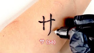 How To Write and Read Japanese in Katakana Alphabet quotサ〜トquot  For Beginners  Temporary Tattoo [upl. by Nail576]