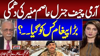 Army chief calls for collective efforts to defeat Extremism  Najam Sethi Shocking Analysis [upl. by Denten]