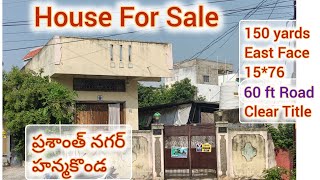 House for sale in Hanamkonda 327prashanth nagar 150 yards East face [upl. by Nnaylloh976]