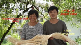 Traditional intangible cultural heritage crafts pure handmade summer cloth Jisha 【江西表哥】传统手艺：手工夏布之绩纱 [upl. by Hulburt471]