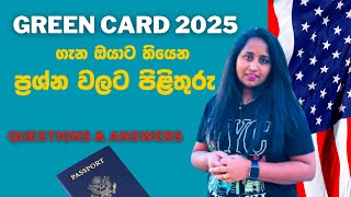 Green Card Lottery 2025  ප්‍රශ්න වලට පිළිතුරු  DV Lottery 2025 Questions amp Answers Sinhala [upl. by Jorry449]