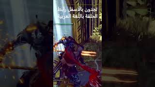 God of War 4 Gameplay 145 godofwar games gaming story kratos اكسبلور shorts العاب [upl. by Ardnyk5]