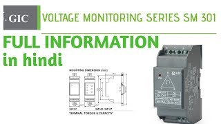 GIC single phase preventer information in hindi [upl. by Netsrak631]