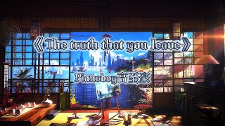 《The truth that you leave》  Pianoboy高至豪  PinyinLyrics [upl. by Nnayram961]