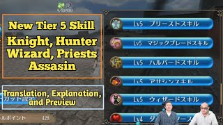 Toram Online  New Tier Lv5 Knight Hunter Assasin Wizard amp Priest Skills Explanation amp Preview [upl. by Retse]