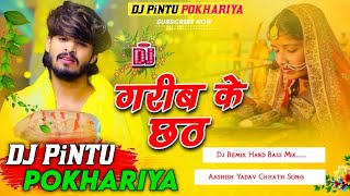 grive ke Chate Puja new manghi song Aishish Yadav New Chate song DJ remix hard bass DJ PiNTU POKHARI [upl. by Evette168]