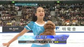 Mao Asada  2007 JSC [upl. by Sanoy815]