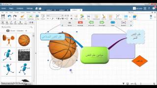 iMindMap 7 Tutorial 02 [upl. by Alidus564]