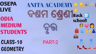 OSEPA CLASS10 GEOMETRY BRUTACIRCLE⭕⭕PART2ANITA ACADEMY FOR ODIA MEDIUM STUDENTS [upl. by Orapma965]