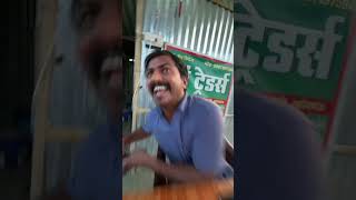 Dam hai to Hansi rok Lo 😂 Mani Meraj Ka New Comedy Videos ytshorts bhojpuri [upl. by Akedijn]