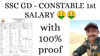 SSC GD CONSTABLE SALARY FIRST SALARY OF CONSTABLE GD  BSF  SSB  ITBP  CRPF  CISF sscgd [upl. by Inafetse]