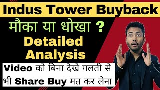 Indus Towers Buyback 2024🔥 Detailed Profit Calculations  Latest Buyback News [upl. by Nanfa533]