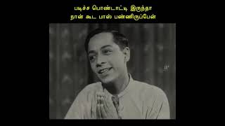 Tamil Old comedy movie sabapathy [upl. by Krueger]