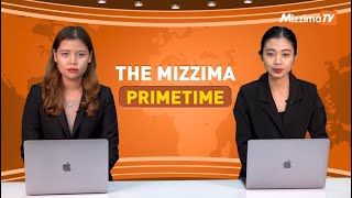 ဇွန်လ ၁၈ ရက် ၊ ည ၇ နာရီ The Mizzima Primetime မဇ္စျိမပင်မသတင်းအစီအစဥ် [upl. by Jasisa]