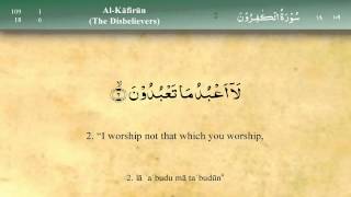 109 Surah Al Kafirun by Mishary Al Afasy iRecite [upl. by Hummel]