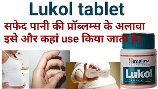 Lukol tablet ke kya upyog hai fayde hailukol tablet uses benifits in hindiwhite discharge ki dawa [upl. by Aisyla]