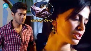 Weekend Love Movie Romantic Scenes  Srihari Adith Supriya Sailaja  iDream Warangal [upl. by Odradlig]