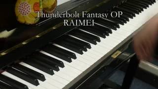 【GuTou】Thunderbolt Fantasy OP  ED Piano [upl. by Annairb]