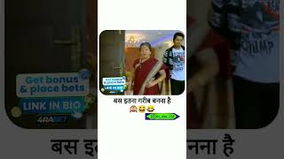 Kon Aisa Garib Banega 😂Tags Your Friends live trendingshorts funny fun newshorts viralvideo [upl. by Sueaddaht440]