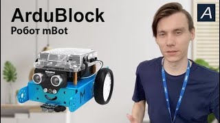 ArduBlock  mBlock робот [upl. by Curry]