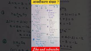 how to calculate oxidation number class 11 chemistry [upl. by Enak]