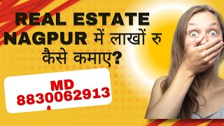 REAL ESTATE BUSINESS KAISE KARE AUR LAKHO RUPEES KAISE KAMAYE 8830062913 [upl. by Enytsirhc]