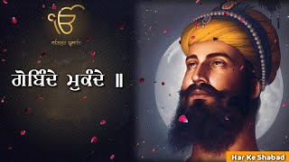 Gobindey Mukandey • Jasleen kaur • Har Ke Shabad [upl. by Else]