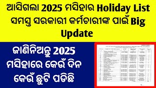 Holiday List 2025Holiday List 2025 Of Secondary amp Primary SchoolHoliday ListSchool Holiday List [upl. by Claiborn]