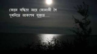 Jone Xondhiya Ahe by Modhumoti Goswami amp Pradip Dahotiya Old Assamese Track [upl. by Ynattir743]