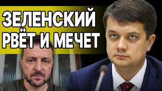 СРОЧНОЕ ЗАЯВЛЕНИЕ России быстрое окончание войны РАЗУМКОВ МЫ уПОСЛЕДНЕЙ ЧЕРТЫ СИТУАЦИЯ КАТАСТРОФЫ [upl. by Noland]