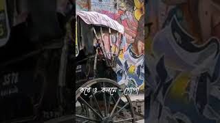 Bengali Recitation recitation poetry storytelling agnishikha [upl. by Ailemak]