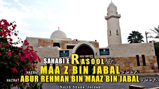 Hazrat Maaz Bin Jabal  Muad Ibn Jabal  Sahabi E Rasool ﷺ  Jordan Tourism [upl. by Ocisnarf]