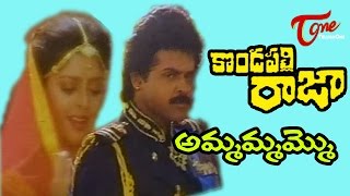 Kondapalli Raja  Telugu Songs  Ammammo  Nagma  Venkatesh [upl. by Ahsinan]