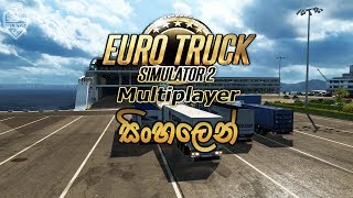 Euro Truck Simulator 2  How To Install Multiplayer  Sinhala Tutorial [upl. by Airdnazxela242]