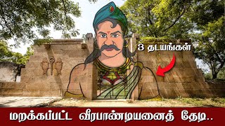 சோழர்கள் அஞ்சிய வீரபாண்டியன் 😱 Veerapandian Pandya King  Pallimadam  Pallippadai [upl. by Greer]