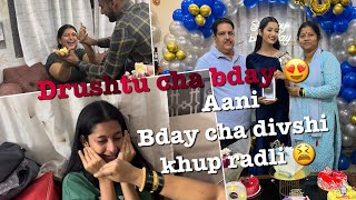 BDAY CHA DIVSHI DRUSHTU KHUP RADLI 😫♥️  PAYAL PATIL VLOG 🤍 [upl. by Joelle]