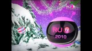 RUTV  новогодняя заставка 2010 [upl. by Knowlton]