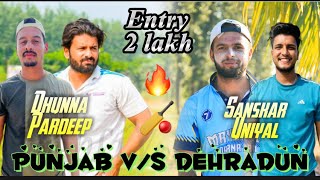 Punjab VS Dehradun Double Wicket Match 🔥🏏  Entry 2Lakh 😱  Dhunna amp Pradeep VS Sanskar amp Uniyal 🏏 [upl. by Nali]